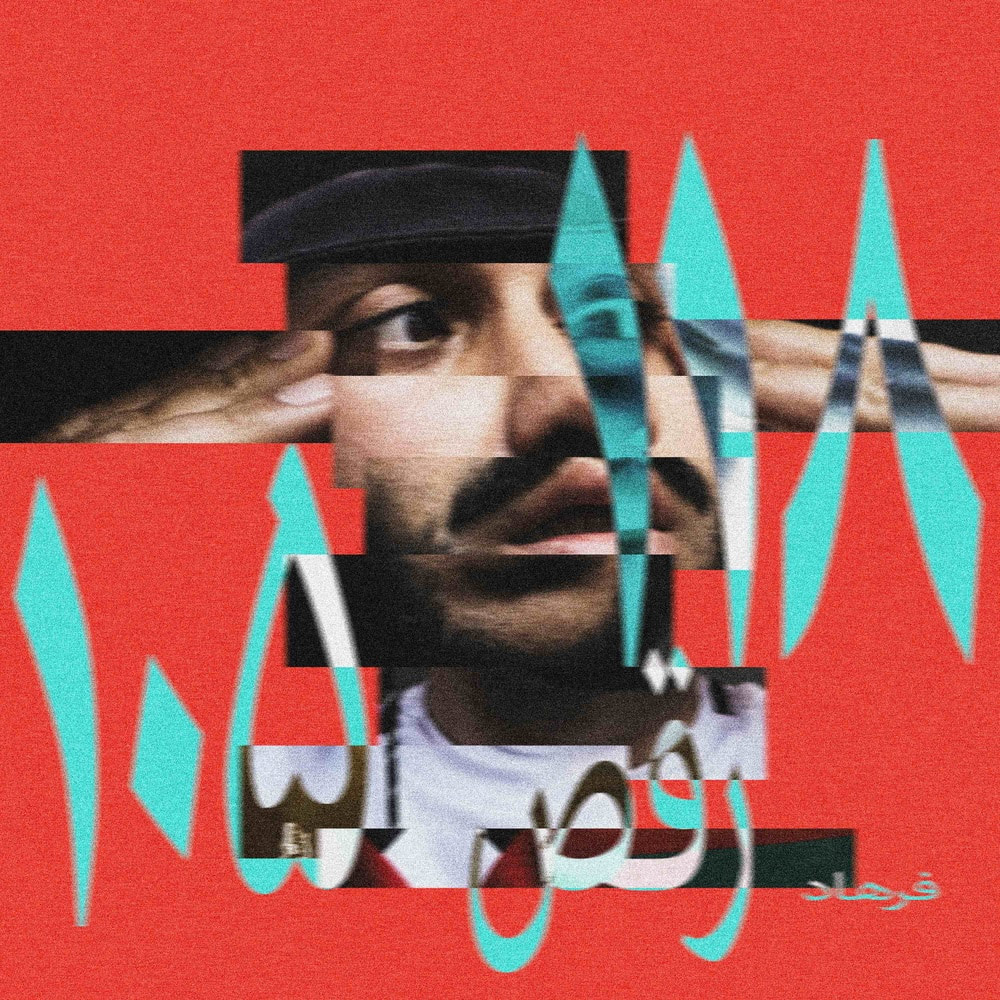 Farhot - MARS